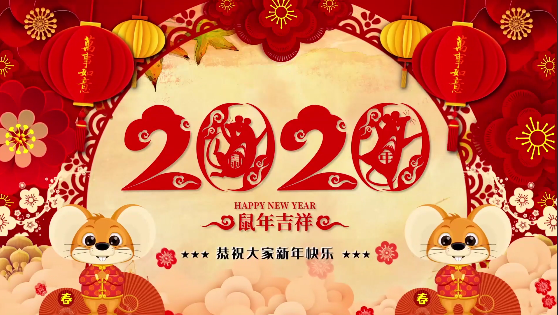 長(cháng)沙市政祝大家鼠年大,給大家拜年了！