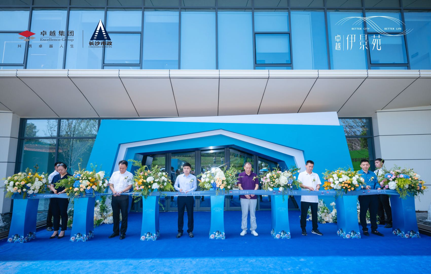 六十年，再起航！『卓越·伊景苑』藝術(shù)美學(xué)營(yíng)銷(xiāo)中心璀璨綻放