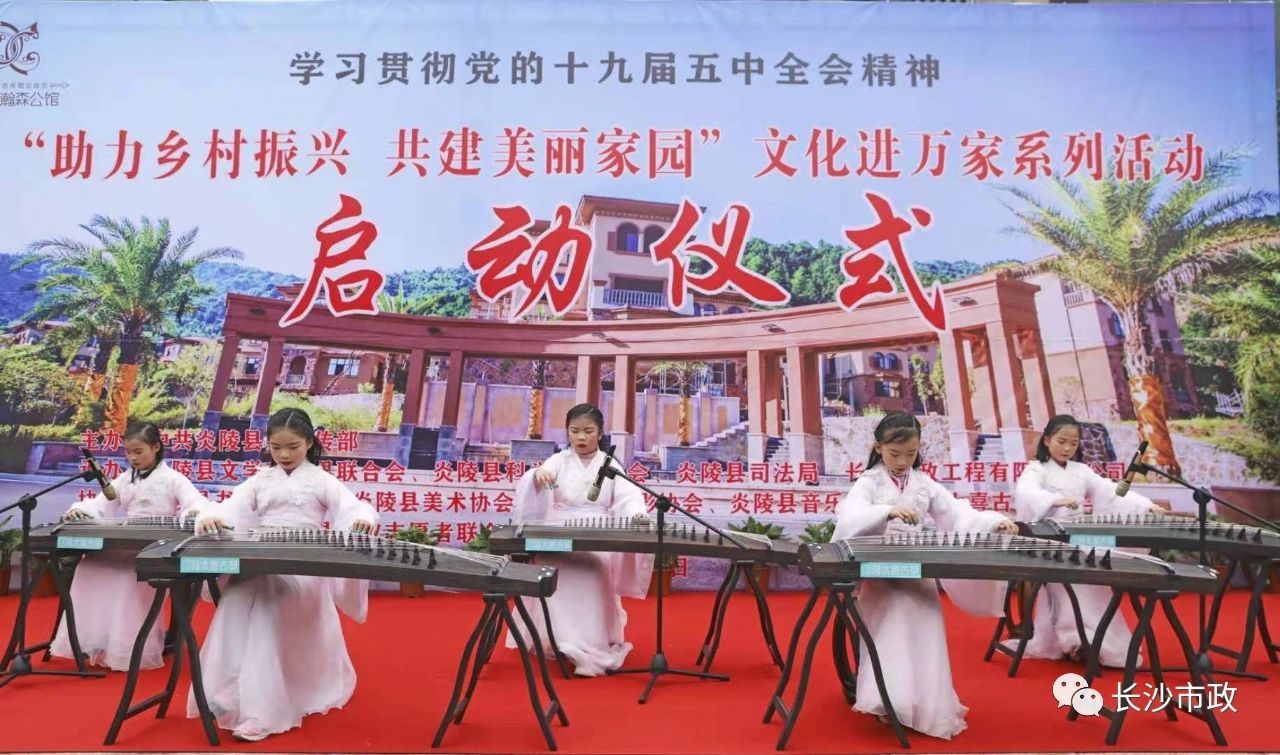 長(cháng)沙市政助力炎陵文化振興發(fā)展