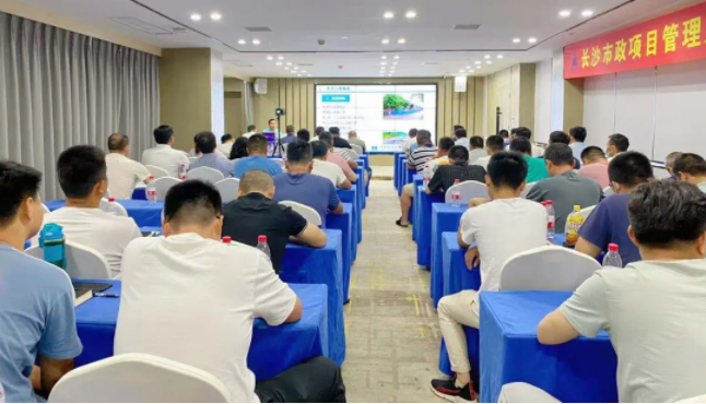 長(cháng)沙市政舉辦“質(zhì)量創(chuàng  )優(yōu)、施工安全計算與方案編制技能提升”主題培訓