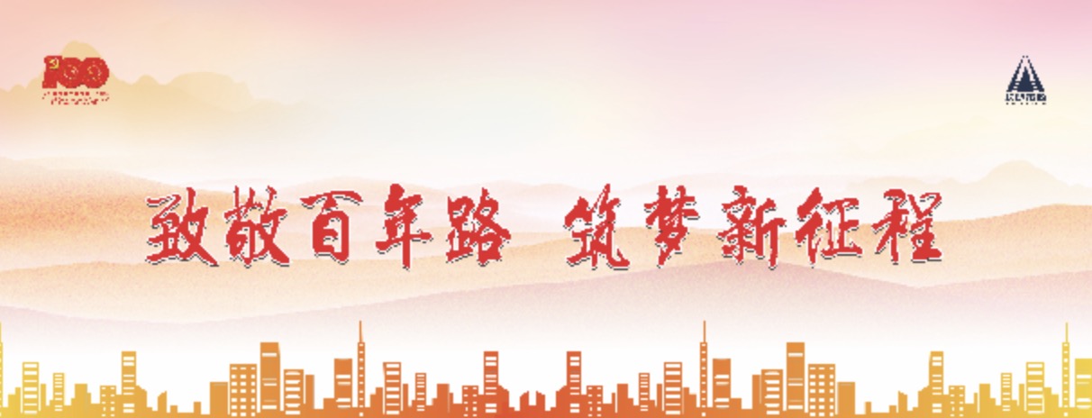 建黨100周年，長(cháng)沙市政這么慶祝