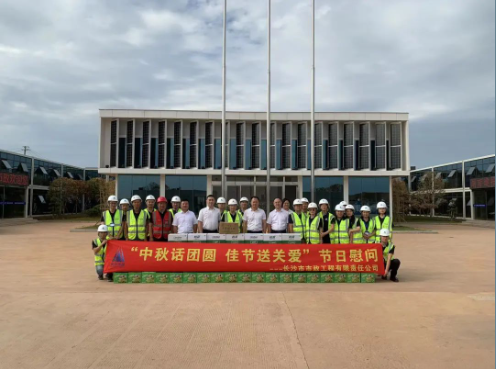 中秋話(huà)團圓，佳節送關(guān)愛(ài)——公司領(lǐng)導深入重點(diǎn)項目開(kāi)展中秋慰問(wèn)活動(dòng)